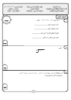سادس نموذج 5.pdf